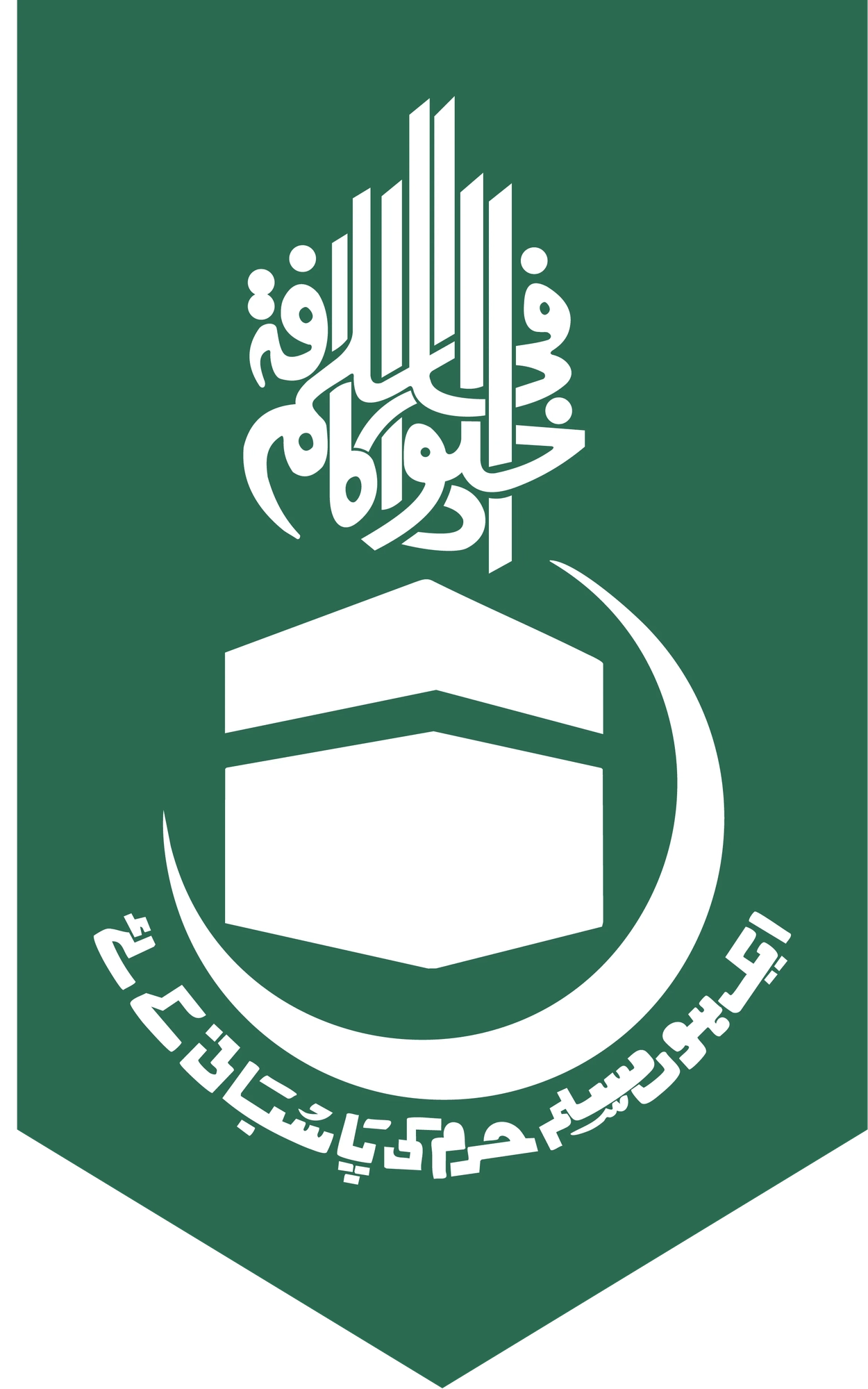 Jamaat-e-Islami Logo